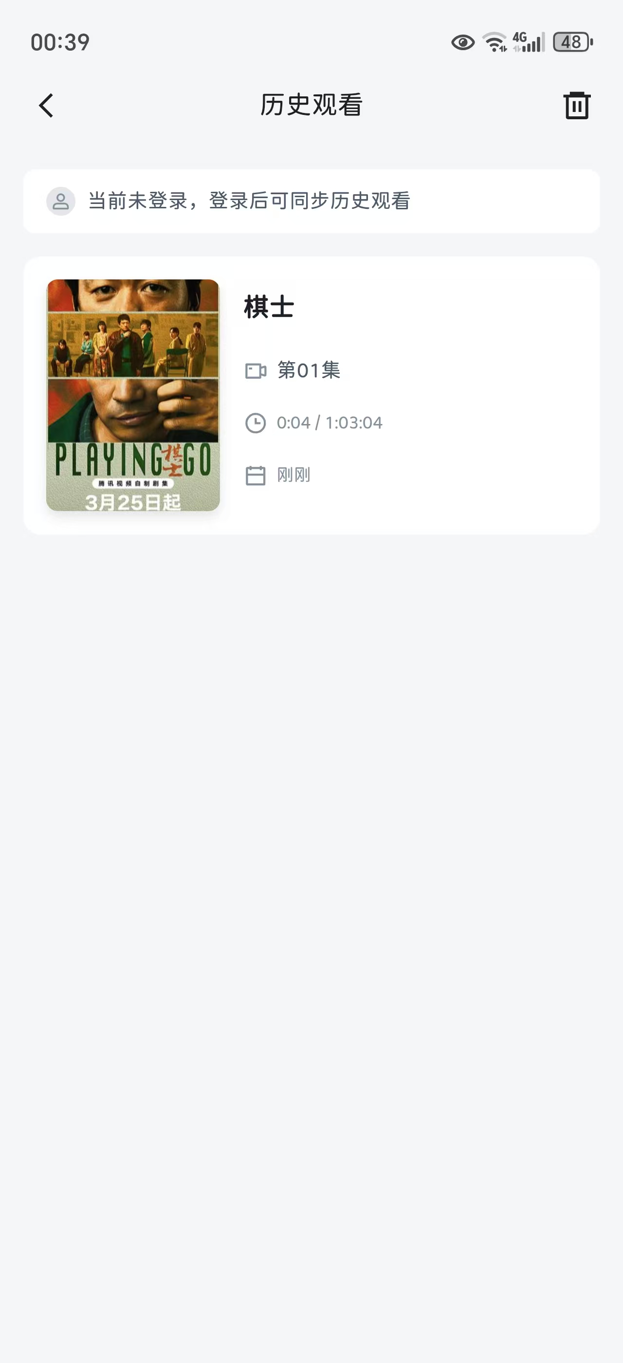 历史观看