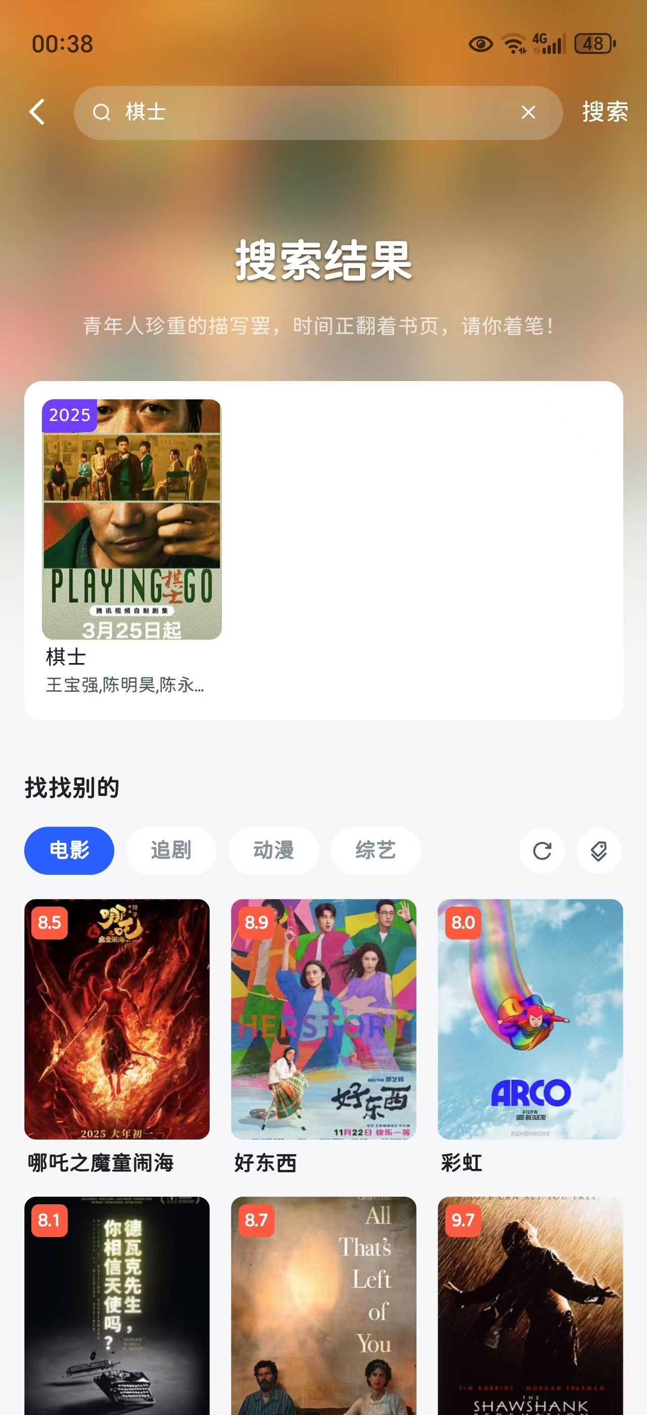 搜索页面